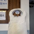 [안동 맛집] 평화동 장수회도매센타