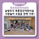 푸른강산어린이집 이미지