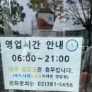 옥천목욕탕(사우나) | 서울 근교 삼송동사우나 북한산온천비젠 물 좋기로 소문난 목욕탕 후기