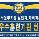 한국능력개발직업전문학교 이미지