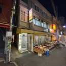 동림갈비