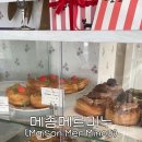 메종메르미누(Maison Mer Minou) 이미지