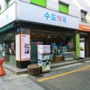 평동약국 이미지