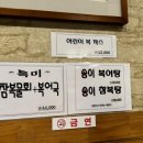 삼오복집 이미지