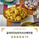굽네치킨서산예천점