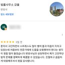 변호사안민석법률사무소 이미지