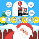 미래휴먼정수기