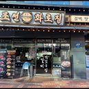 조선화로 이미지