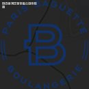 파리바게뜨(당하힐스테이트) 이미지
