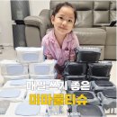 미마 데일리 대용량물티슈와 미마베베 도톰한 아기물티슈 블루 사용 후기