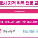 복덩이요양보호사교육원 이미지