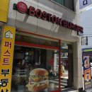 보스턴수제버거 부평점 네이버블로그