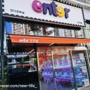 엔터(enter)오락실 이미지
