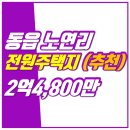 동읍211 이미지