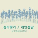 해마음정신건강의학과의원 이미지