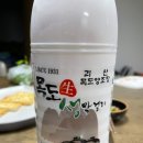 행복전막걸리