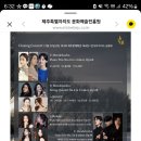 제8회 제주국제실내악페스티벌 이미지