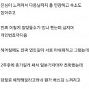 일본 렌탈 여친 첨인데 나만 진심이었네 이미지