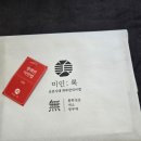기미제거패치 사용후기와 장희빈미안법 케어