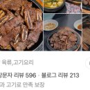 할매갈비 이미지