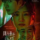 현재 장르물 덬들에게 반응 좋은 디즈니플러스 새 드라마 이미지