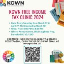 KCWN Free Income Tax Clinic Service | Mar- Apr 2024 이미지