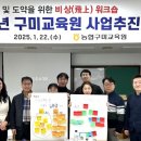 농협구미교육원 이미지
