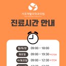 서호재활의학과의원 이미지