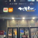 깐부치킨청주 | 청주 지웰시티 치킨 맛집 '깐부치킨' 내돈내산