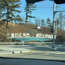 영암경로당 | 경주-포항 겨울여행 #1 :: 죽변스카이레일,마담아네뜨풀빌라,구룡포 일본인가옥거리