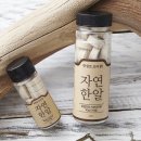 (주)트루나스