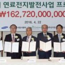 ㈜그린에너지 이미지