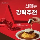 오므토토마토 이미지