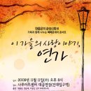 [11/11] 한충은의 금성신화 VI - 이 가을의 사랑이야기 (특별출연: 잉거 마리) 이미지