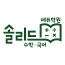 용호프라자 | 솔리드에듀학원 초보자에게 딱인 요리학원, 왜 선택했는지 알려줄게