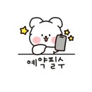 풍암약국 이미지