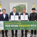 에스제이에너지 이미지