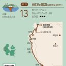 [2023] 13코스 바다노을길(남파랑길45) 총 길이 12.6km 약 5시간 내외(쉬는 시간 포함) 이미지