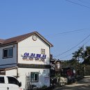 파도리 인천 펜션 이미지