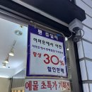 팬쥬얼리 | 군포 금은방 산본역 금목걸이 팬쥬얼리 재방문 후기