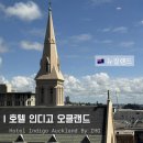 모터워시 앞 | 뉴질랜드 호텔 인디고 오클랜드 by IHG 숙박 후기(스탠다드 킹룸 시티뷰)