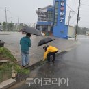 강원도마을안전지원센터