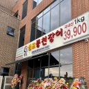 싱싱장어 | 천안 구룡동 장어 맛집, 직접 고르는 싱싱한 장어구이! 천년풍천장어 솔직 후기