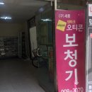○마두역(청구아파트)-청구코아 이면도로 | 일산보청기 어버이날 할인받고 효도했어요.