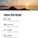 가의도 맛집 민박 이미지