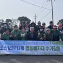 토산1리 농수축산신문