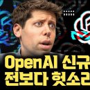 OpenAI 알고 있었다... o1보다 헛소리(환각) 2-3배 o3, o4-mini 아직 원인 파악 못해 | Reasoning 추론 모 이미지