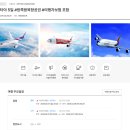 주식회사 엄지항공여행사 | [태국 방콕 여행] 방콕 수완나폼공항 아시아나항공 후기 자유여행 항공권 저렴하게 예약하는 팁 OZ 743...