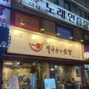 일품칼국수&보쌈