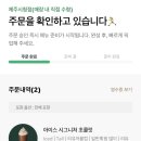 긱스토어 - 제주시 남성로 167 | 긱스토어